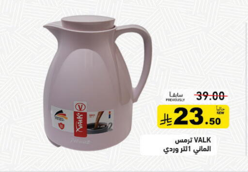 available at أسواق رامز in مملكة العربية السعودية, السعودية, سعودية - الرياض