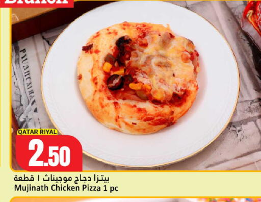 available at دانة هايبرماركت in قطر - الخور