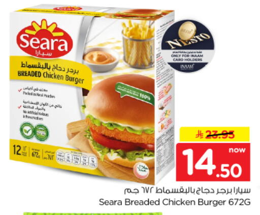 available at نستو in مملكة العربية السعودية, السعودية, سعودية - المجمعة