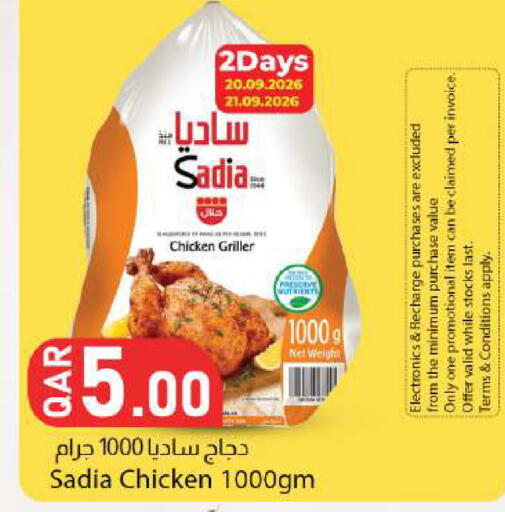 available at دانا ماركت in قطر - الدوحة