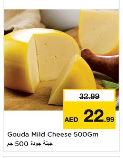 available at Nesto Hypermarket in UAE - Fujairah