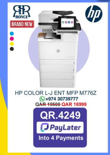 available at رويس العالمية للتجارة والخدمات in قطر - الخور