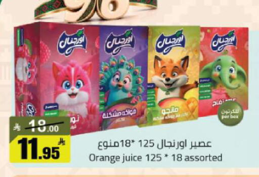 Orange available at Mkhazin Hypermarket  in KSA, Saudi Arabia, Saudi - Buraidah