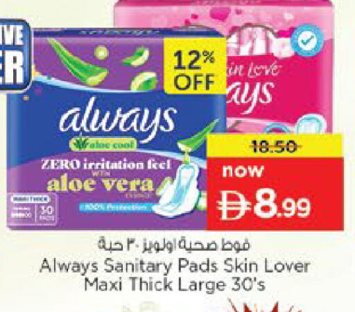 available at Nesto Hypermarket in UAE - Fujairah