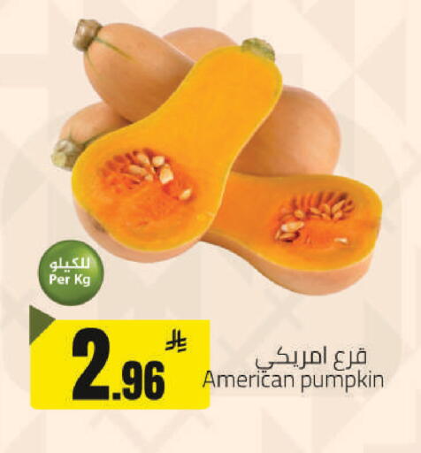 Pumpkin available at مخازن سوبرماركت in مملكة العربية السعودية, السعودية, سعودية - الرياض