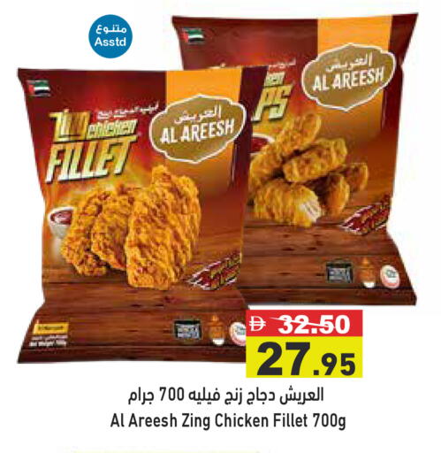 available at Aswaq Ramez in UAE - Abu Dhabi