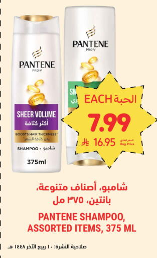 available at أسواق التميمي in مملكة العربية السعودية, السعودية, سعودية - الرياض