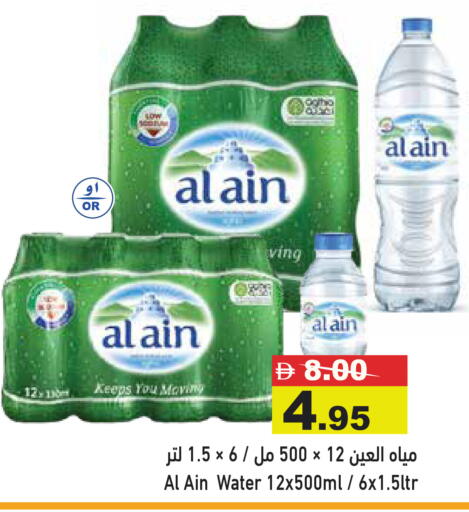 available at Aswaq Ramez in UAE - Abu Dhabi