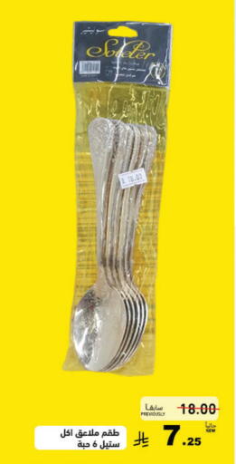 available at Aswaq Ramez in KSA, Saudi Arabia, Saudi - Qatif