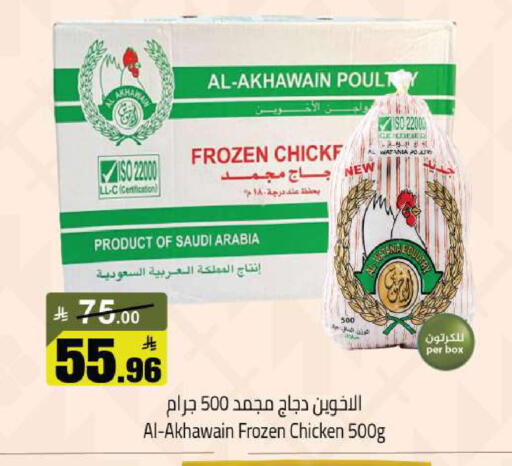 available at  مخازن هايبرماركت in مملكة العربية السعودية, السعودية, سعودية - حفر الباطن