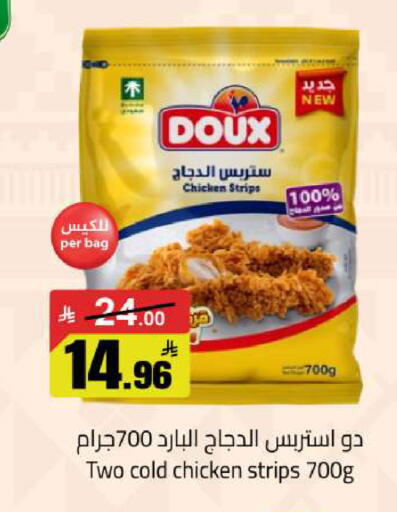 available at  مخازن هايبرماركت in مملكة العربية السعودية, السعودية, سعودية - تبوك
