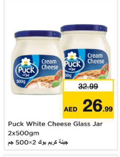 available at Nesto Hypermarket in UAE - Fujairah