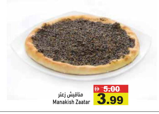 available at Aswaq Ramez in UAE - Abu Dhabi