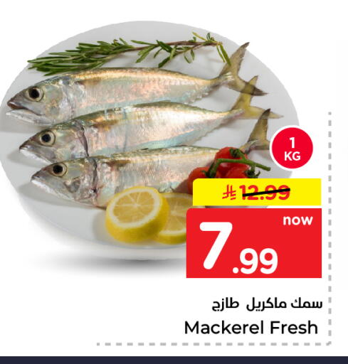 available at نستو in مملكة العربية السعودية, السعودية, سعودية - الرياض