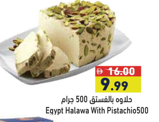 available at أسواق رامز in الإمارات العربية المتحدة , الامارات - أبو ظبي