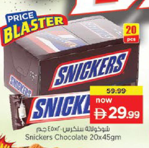 available at Nesto Hypermarket in UAE - Fujairah