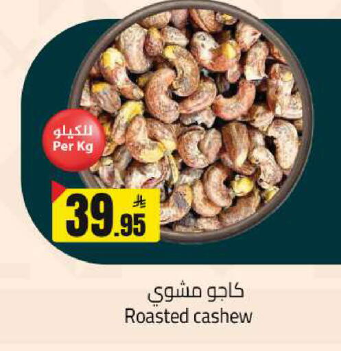 available at  مخازن هايبرماركت in مملكة العربية السعودية, السعودية, سعودية - تبوك
