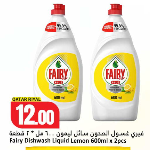 Lemon available at دانة هايبرماركت in قطر - الخور