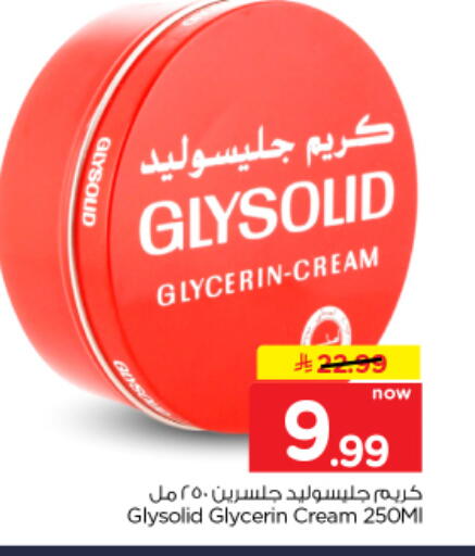 available at نستو in مملكة العربية السعودية, السعودية, سعودية - المجمعة