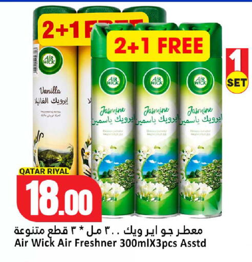 Vanilla available at Dana Hypermarket in Qatar - Al Rayyan