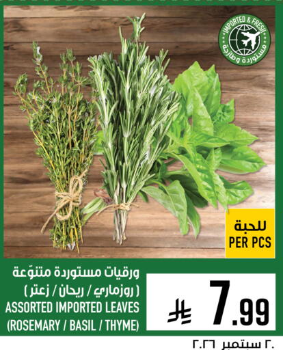 Rosemary Basil Thyme available at Abraj Hypermarket in KSA, Saudi Arabia, Saudi - Mecca