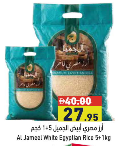 available at Aswaq Ramez in UAE - Abu Dhabi