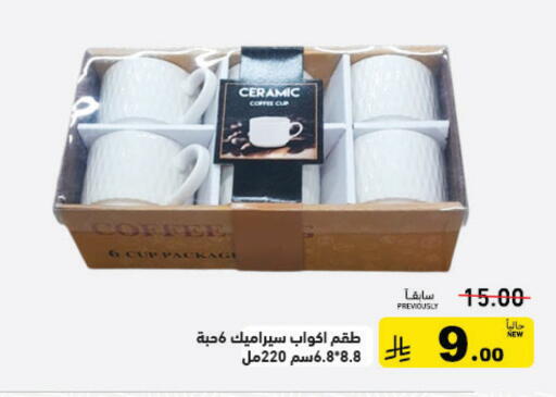 available at Aswaq Ramez in KSA, Saudi Arabia, Saudi - Qatif