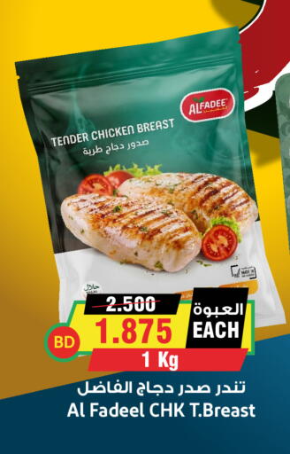 available at أسواق النخبة in البحرين