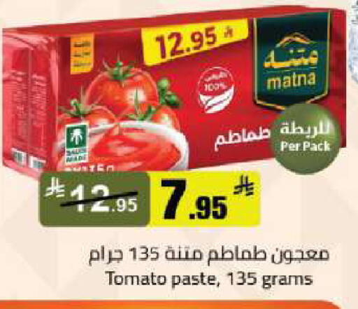 Tomato available at Mkhazin Hypermarket  in KSA, Saudi Arabia, Saudi - Buraidah