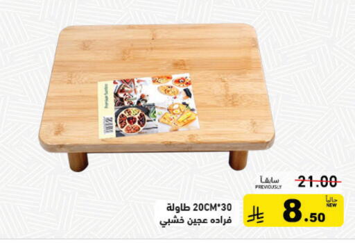 available at أسواق رامز in مملكة العربية السعودية, السعودية, سعودية - تبوك