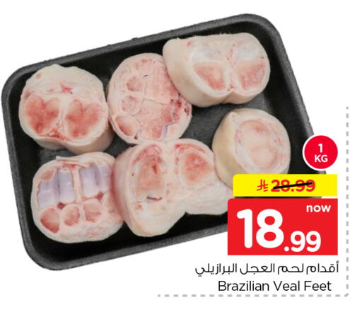 available at نستو in مملكة العربية السعودية, السعودية, سعودية - الخرج
