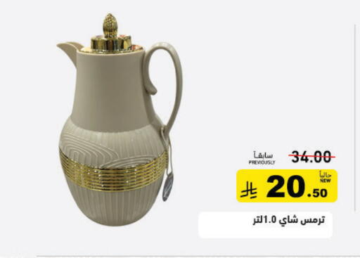 available at أسواق رامز in مملكة العربية السعودية, السعودية, سعودية - الرياض