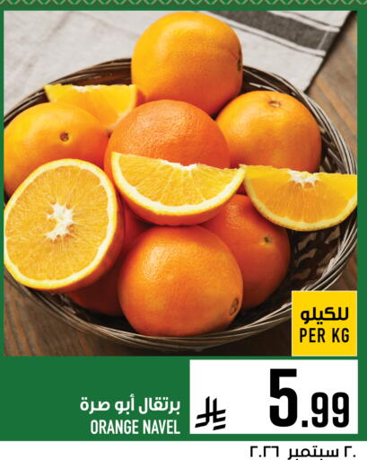 Orange available at Abraj Hypermarket in KSA, Saudi Arabia, Saudi - Mecca