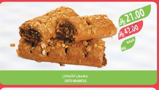 available at المزرعة in مملكة العربية السعودية, السعودية, سعودية - الرياض