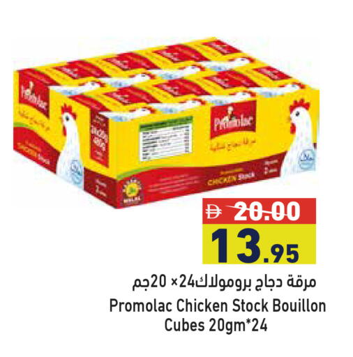 available at Aswaq Ramez in UAE - Abu Dhabi