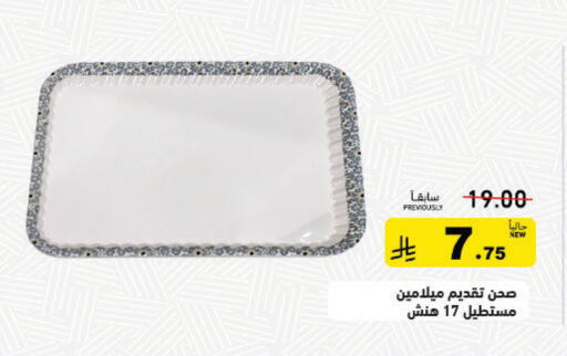available at أسواق رامز in مملكة العربية السعودية, السعودية, سعودية - الرياض