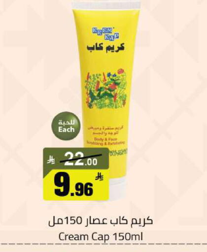 available at Mkhazin Hypermarket  in KSA, Saudi Arabia, Saudi - Hafar Al Batin
