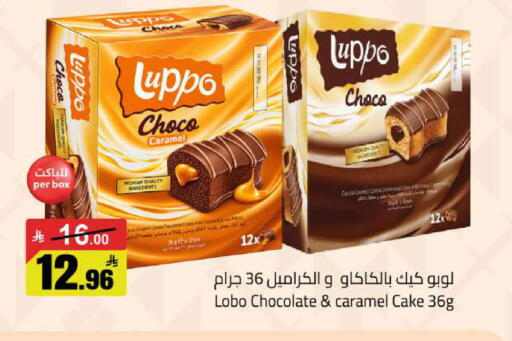 available at  مخازن هايبرماركت in مملكة العربية السعودية, السعودية, سعودية - تبوك