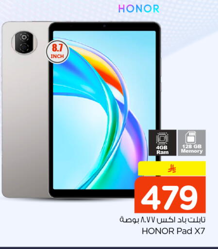 available at نستو in مملكة العربية السعودية, السعودية, سعودية - الرياض