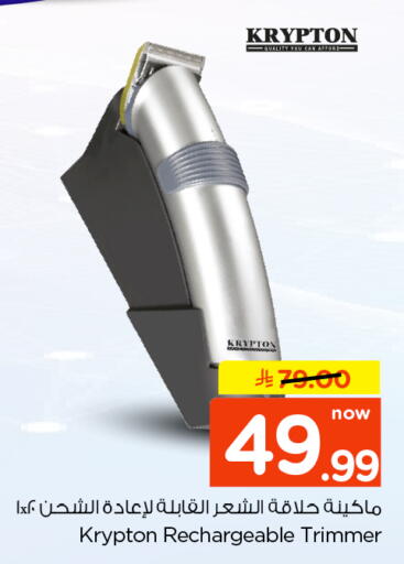 available at نستو in مملكة العربية السعودية, السعودية, سعودية - الرياض