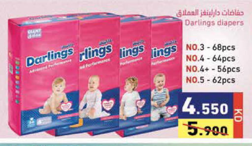 available at Ramez in Kuwait - Kuwait City