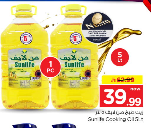 available at نستو in مملكة العربية السعودية, السعودية, سعودية - الرياض