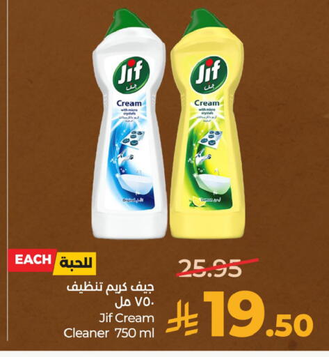 available at LULU Hypermarket in KSA, Saudi Arabia, Saudi - Hafar Al Batin