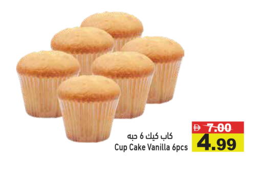 Vanilla available at Aswaq Ramez in UAE - Abu Dhabi