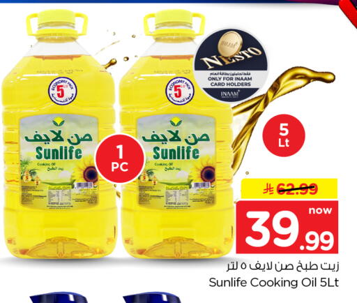 available at Nesto in KSA, Saudi Arabia, Saudi - Al-Kharj