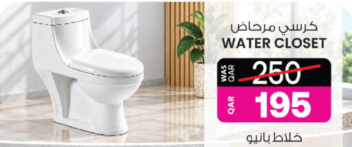 available at Ansar Gallery in Qatar - Al Khor