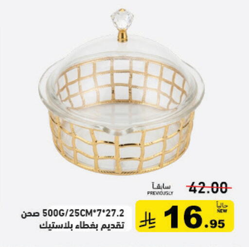 available at Aswaq Ramez in KSA, Saudi Arabia, Saudi - Hafar Al Batin