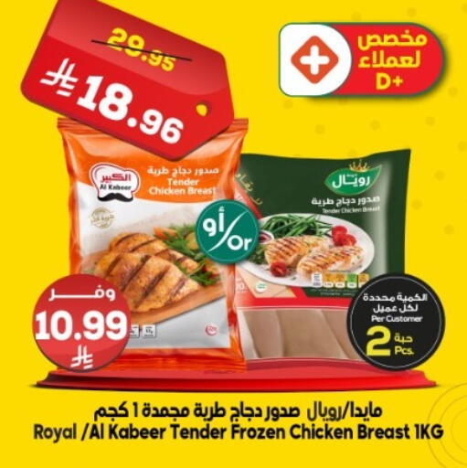 available at الدكان in مملكة العربية السعودية, السعودية, سعودية - الطائف