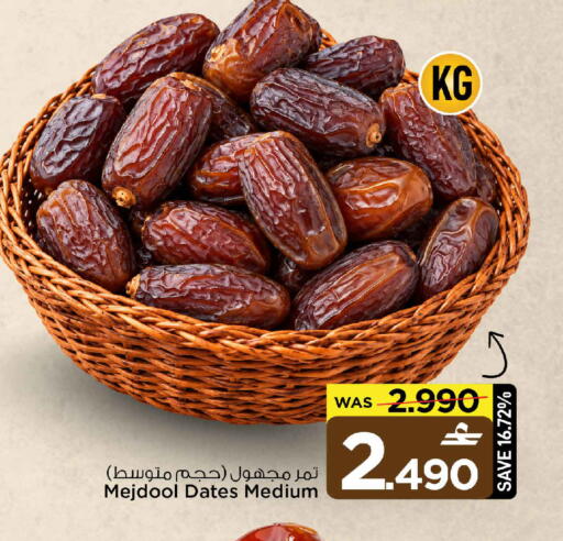 available at مارك & سايف in عُمان - مسقط‎
