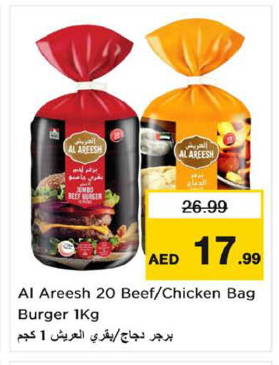 available at Nesto Hypermarket in UAE - Sharjah / Ajman
